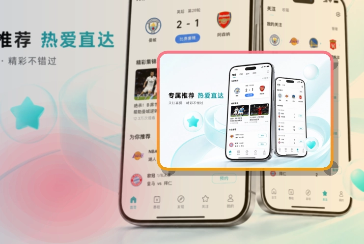 NG体育APP赛事服务页面